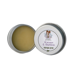 Духи твёрдые "Жасмин и вербена" Greena Avocadova 10 г