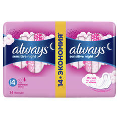 Прокладки always Ultra Sensitive Night Duo 14шт