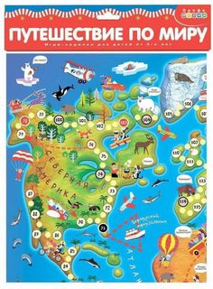 Настольная игра-ходилки Дрофа-Медиа Путешествие в ассортименте