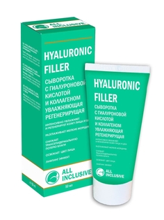 Сыворотка All Inclusive Hyaluronic Filler с Гиалуроновой Кислотой и Коллагеном 50 мл