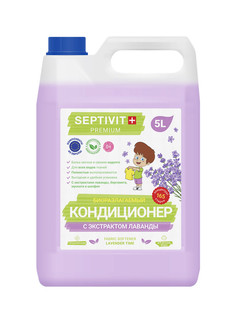 Кондиционер Лаванда Septivit Premium 5л