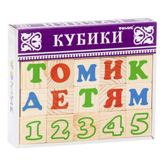 Игрушка Томик кубики Русский алфавит с цифрами