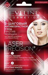 Маска для лица Eveline Laser Precis Лифтинг уход 1 комплект