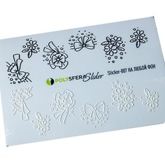 Стикер для ногтей Полисфера №007