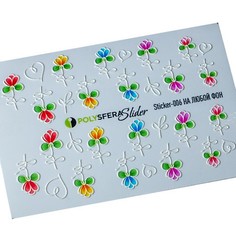 Стикер для ногтей Полисфера №006