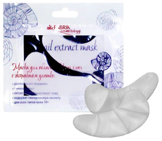 Маска для глаз Fabrik Cosmetology Snail Extract 9 г