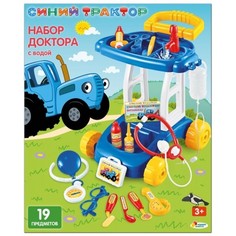 Набор доктора Играем Вместе Синий трактор ZY934315-R