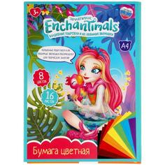 Бумага цветная Enchantimals А4 16 листов 8 цветов