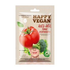Маска для лица Fito Happy Vegan Anti-age 25 мл
