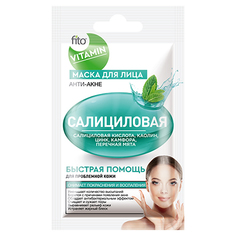 Маска для лица Fito Vitamin «Салициловая»,10 мл