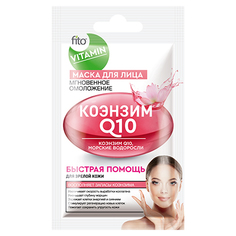 Маска для лица Fito Vitamin «Коэнзим Q10» 10 мл