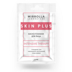 Маска-гоммаж Mirrolla для лица Skin Plus, 12 мл