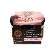 Natura Siberica Fresh SPA Питательная скраб-маска для тела на лосин молоке 170 мл