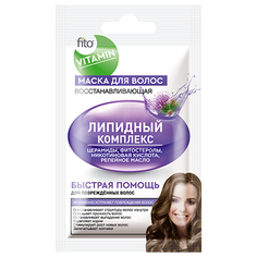 Маска для волос Fito Vitamin «Липидный комплекс» 20 мл