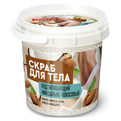 Скраб для тела Fito Organic «Миндально-кокосовый» 155 мл