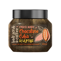 Скраб с блеском для тела MonoLove Bio Chocolate Cuba 250 мл