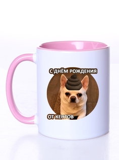Кружка СувенирShop Прикол "С Днем рождения от кентов / Собака" 330 мл CU-PR2-PI/S