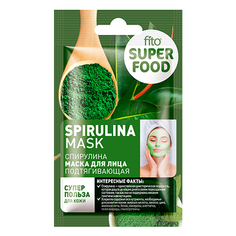 Маска для лица Fito Superfood Spirulina 10 мл