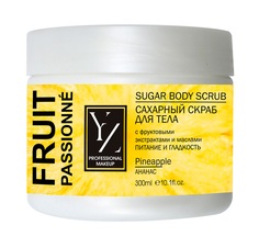 Скраб для тела Yllozure Сахарный Ананас 300 мл YZ