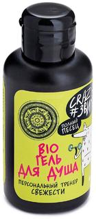 Гель для душа Nаturа Sibericа Crаzy звири Полный песец мини 100 мл Natura Siberica