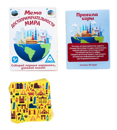 Настольная игра Мемо Достопримечательности мира, 50 карточек ЛАС ИГРАС