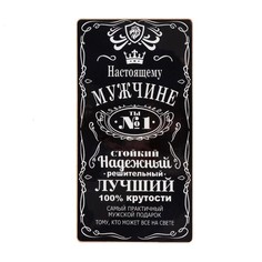 Купюрница на магнитах «Лучший мужчина», дерево, лакированная, 10 х 19 см Вселенная порядка