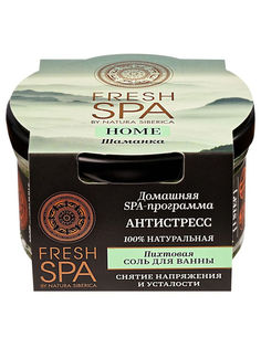 Соль для ванны Natura Siberica Fresh SPA home ШАМАНКА Соль для ванны Пихтовая 165 г