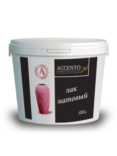Лак акриловый МАТОВЫЙ (0,5кг) ТМ AccentO ART 31204