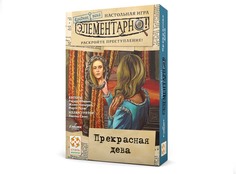 Настольная игра Cтиль Жизни Элементарно! Прекрасная дева УТ100029206