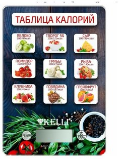 Весы кухонные KELLI KL-1543