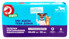 Пеленки для кошек и собак одноразовые Ашан 60 x 60 см, 30 шт