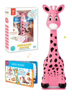 Музыкальная интерактивная игрушка BertToys Жирафик Бонни Читает книги сам! FD111/Розовый