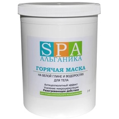 Обертывание Альганика Для похудения Горячая маска на белой глине и водорослях