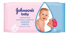 Влажные салфетки Johnsons baby нежная забота, 25 шт.