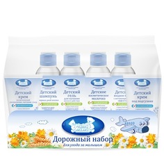 Дорожный набор Наша Мама Крем п/подг. крем, гель, жид.мыло, шампунь, косм. молочко 7037