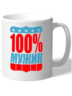 Кружка DRABS классный мужик