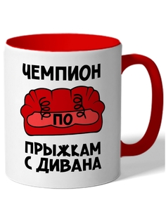 Кружка DRABS Чемпион по прыжкам с дивана