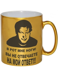 Кружка DRABS В рот мне ноги