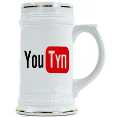 Пивная Кружка DRABS You Tyп , Ю-туп