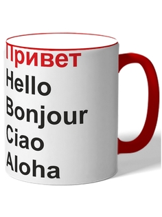 Кружка DRABS Привет, на разных языках мира