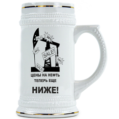 Пивная Кружка DRABS Цены на нефть теперь еще ниже