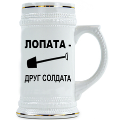 Пивная Кружка DRABS , призывнику Лопата друг солдата