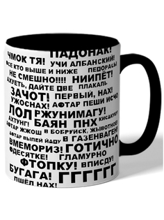 Кружка DRABS РЖУНИМАГУ