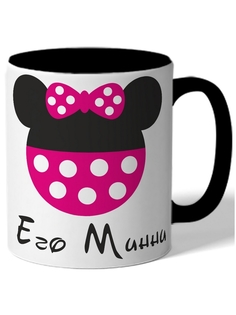 Кружка DRABS Его Минни