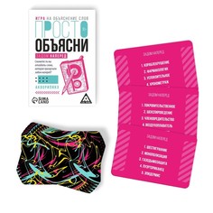 Настольная игра Лас Играс Просто объясни задом наперед, 20 карт, 10+ 7354570