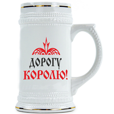 Пивная Кружка DRABS Дорогу королю