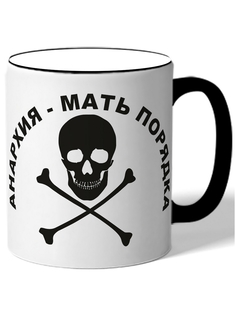 Кружка DRABS Анархия мать порядка