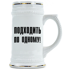 Пивная Кружка DRABS Подходить по одному