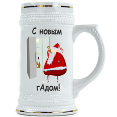 Пивная Кружка DRABS С Новым Гадом!