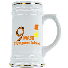 Пивная Кружка DRABS 9 мая с праздником Победы!